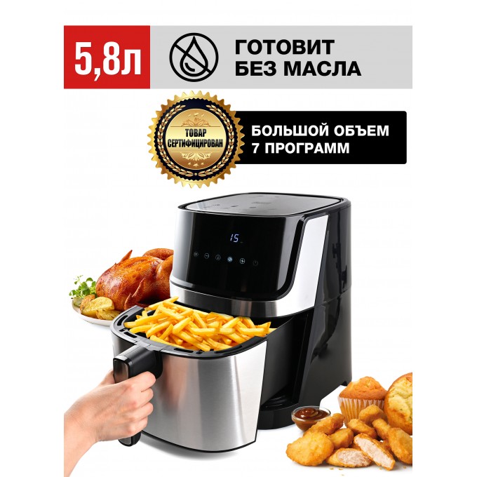 Аэрогриль GFGRIL GFA-6000 Rapid Air Black 00-00000415