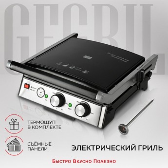 Электрогриль GFGRIL GF-165 Silver