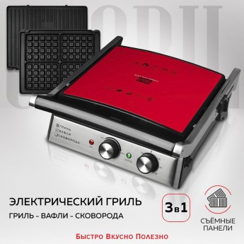 Электрогриль GFGRIL GF-185 Red