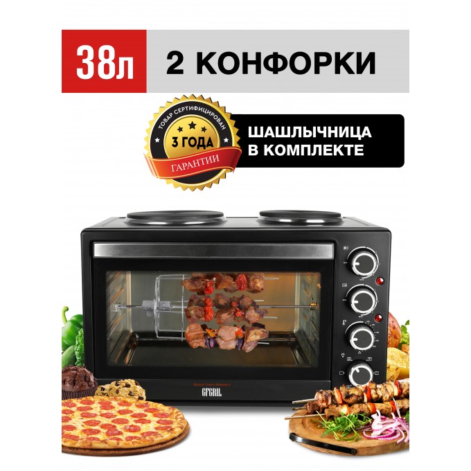 Мини-печь GFGRIL GFO-40 Hot Plates Black 100027214697