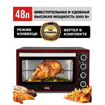 Мини-печь GFGRIL GFO-48BR Black/Red