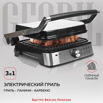 Гриль GFGRIL GF-111 серебристый