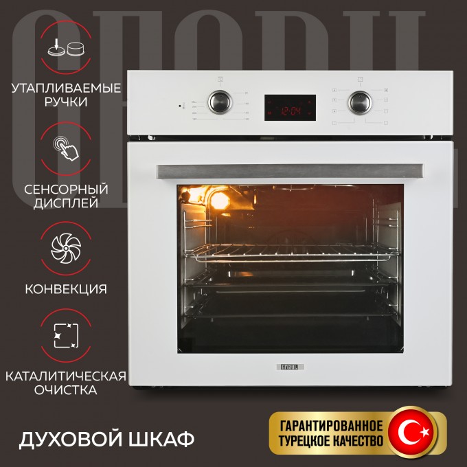 Встраиваемый электрический духовой шкаф GFGRIL белый GF-EO500W