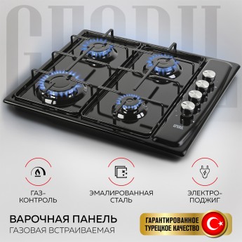 Встраиваемая варочная панель газовая GFGRIL GF-HBG104B черный