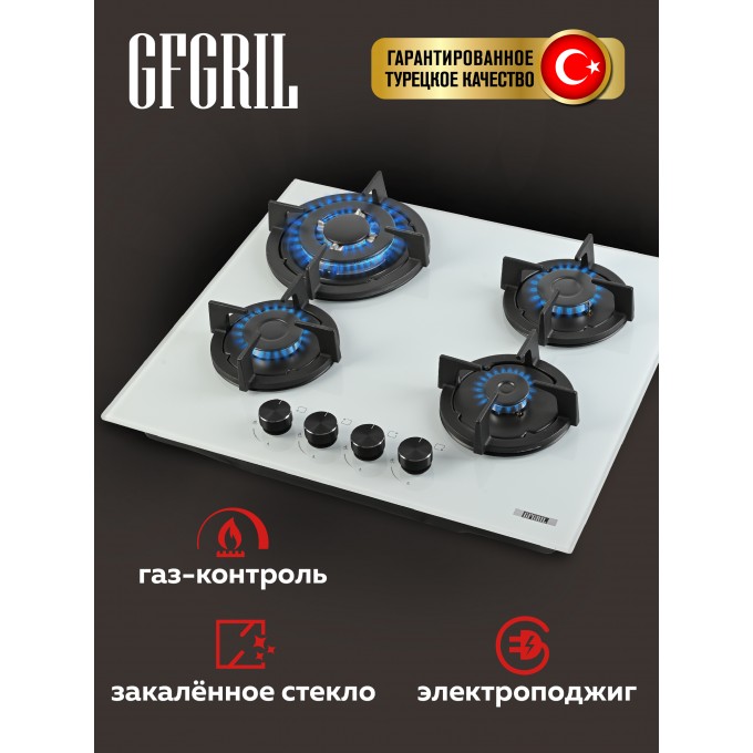 Встраиваемая варочная панель газовая GFGRIL белый GF-HBG124W