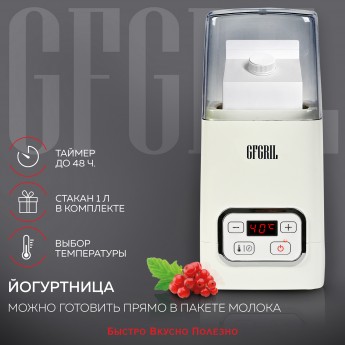 Йогуртница GFGRIL GF-YM300