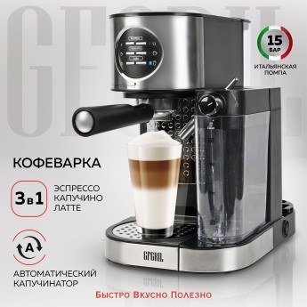 Рожковая кофеварка GFGRIL GFC-A300 черная