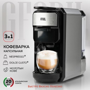 Кофемашина капсульного типа GFGRIL GFC-C300 черная