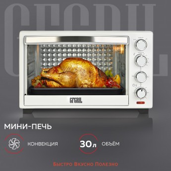 Мини-печь GFGRIL GFO-30W White