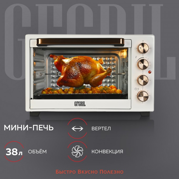 Мини-печь GFGRIL серебристая GFO-38W