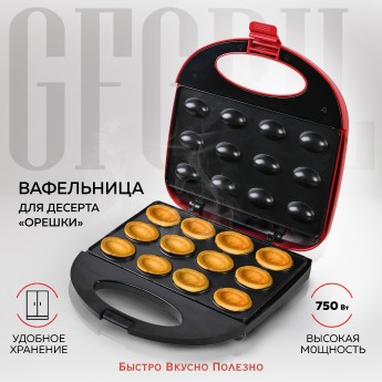 Электроорешница GFGRIL GFW-025 красная