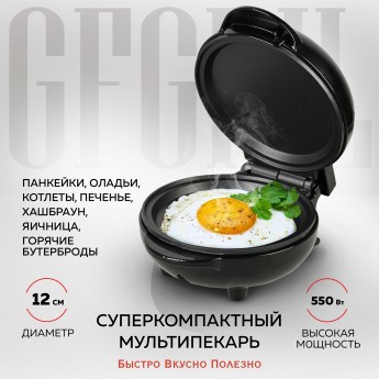 Гриль GFGRIL GFW-027 черный