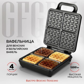 Электровафельница GFGRIL GFW-036 Black